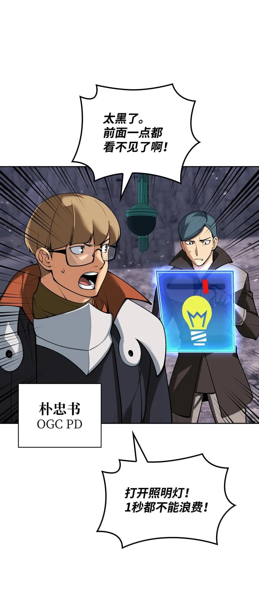 247 开战前夕49