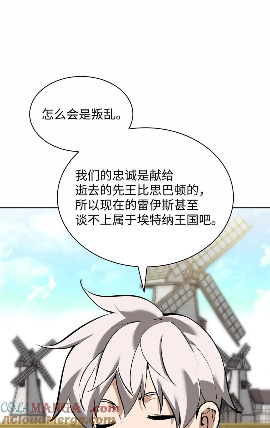 246 被颠覆的阶级44