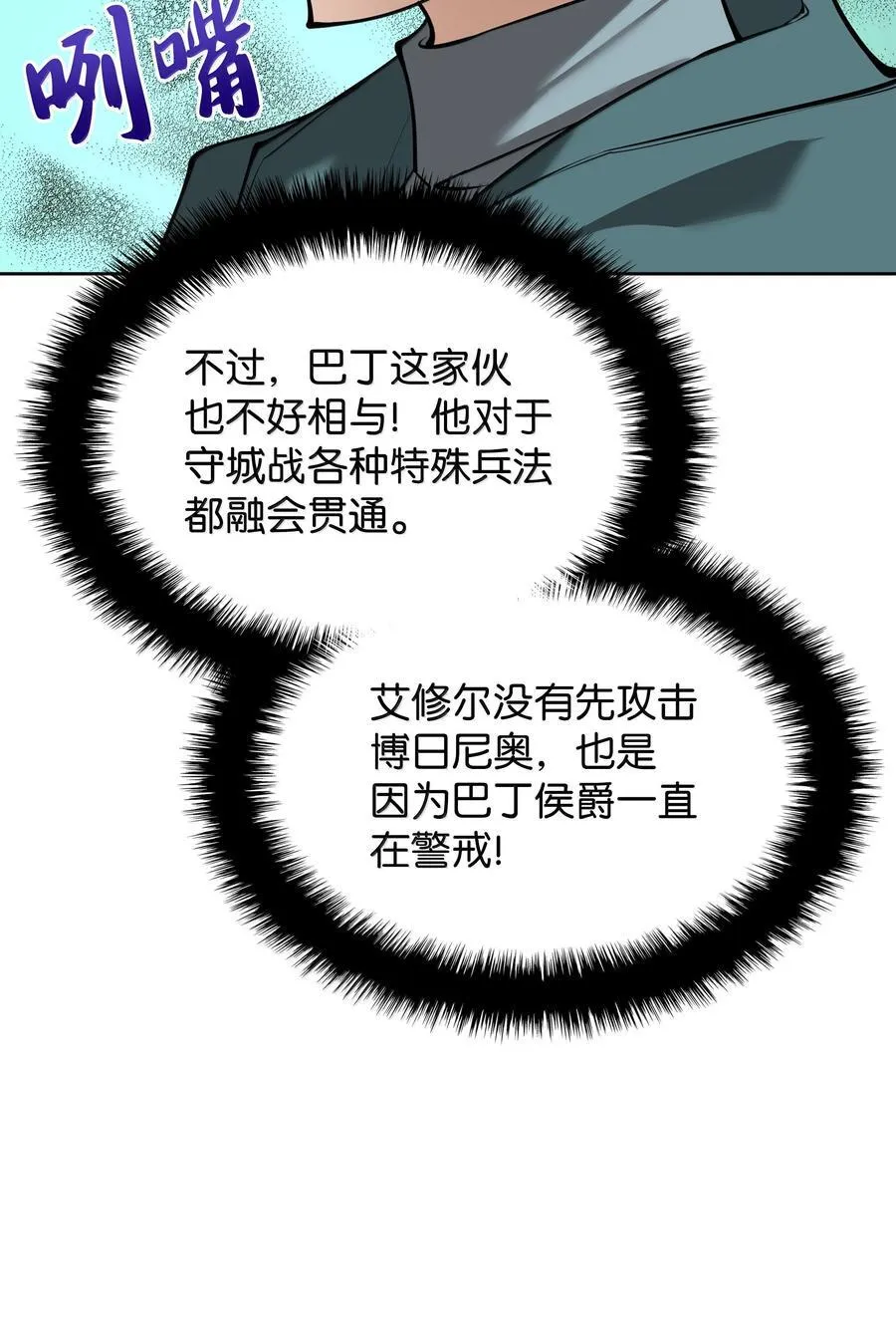 246 被颠覆的阶级85