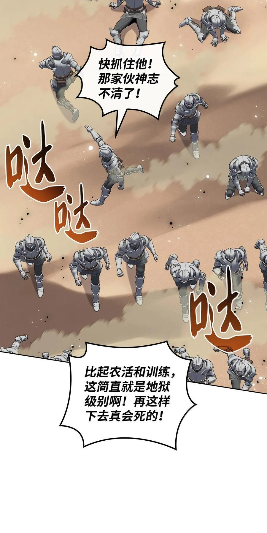 247 开战前夕3