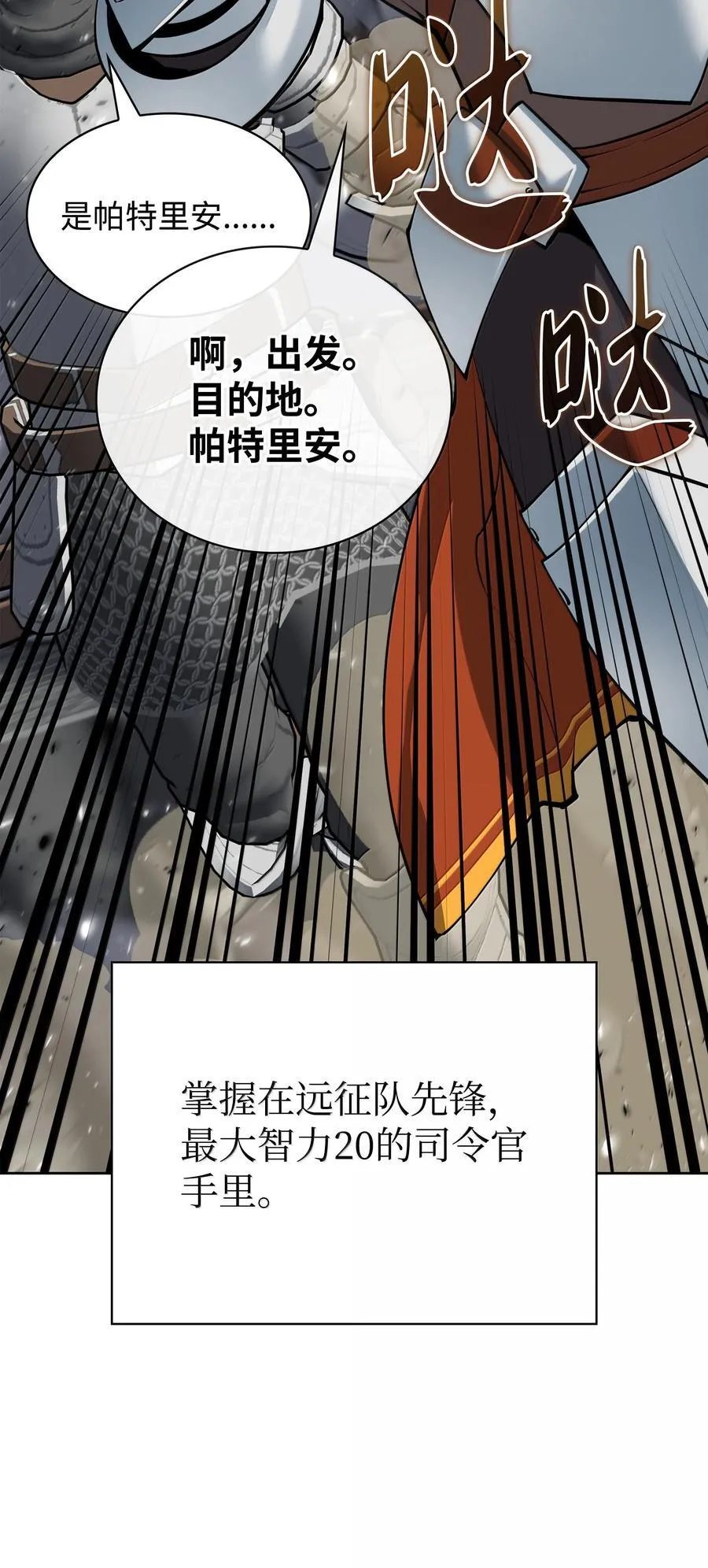 246 被颠覆的阶级121