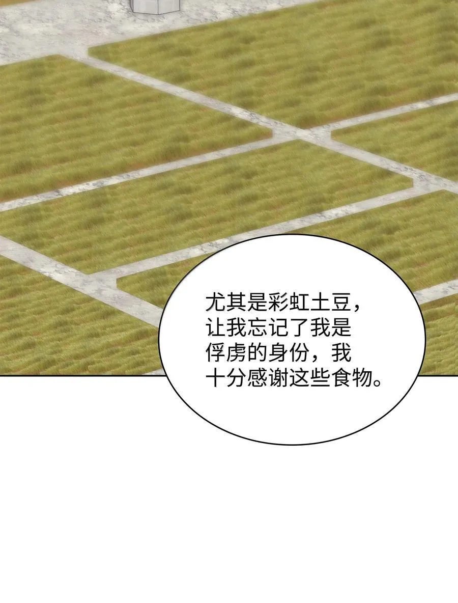 246 被颠覆的阶级53