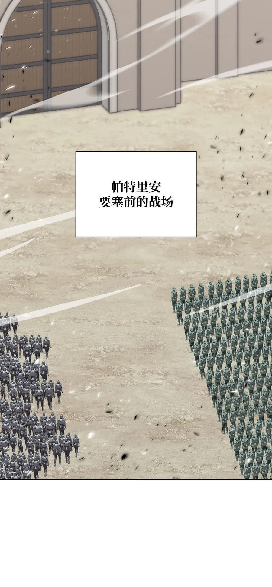 247 开战前夕73