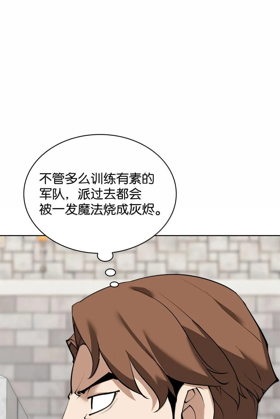 246 被颠覆的阶级74