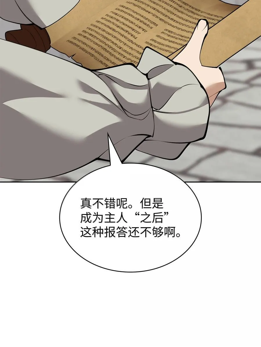 246 被颠覆的阶级93