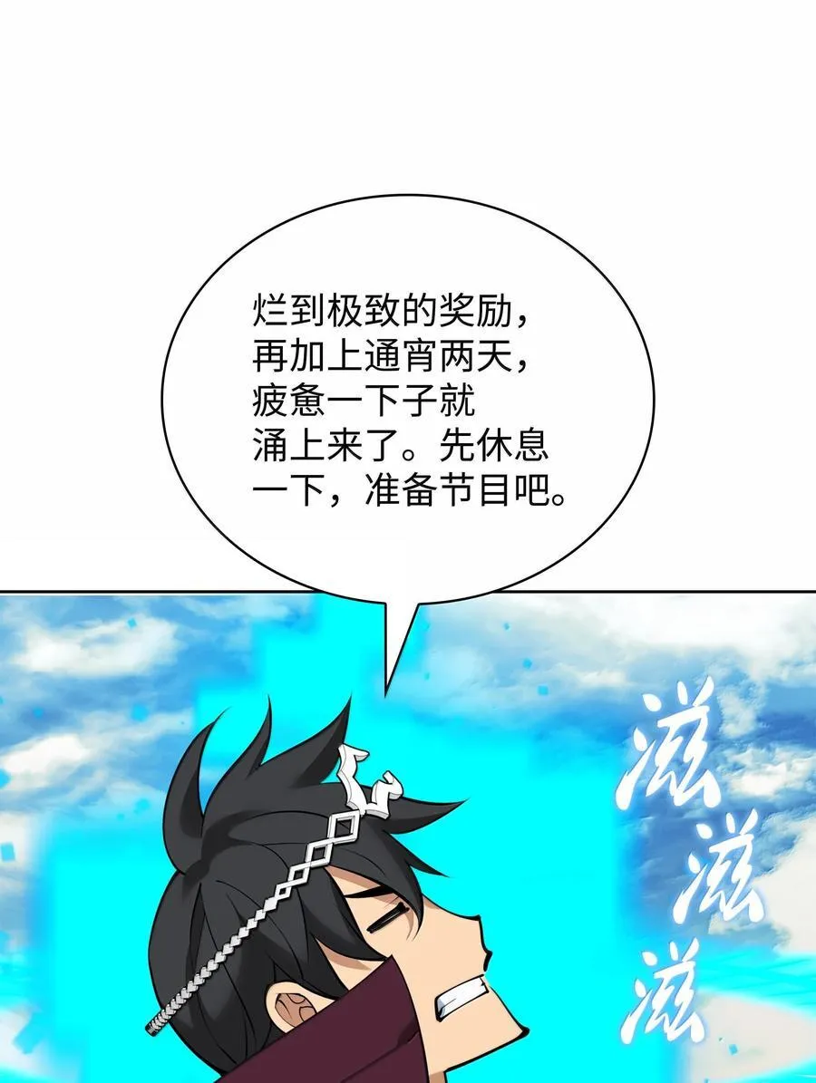 246 被颠覆的阶级65