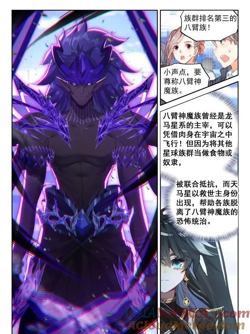 第600话 天马星系第三族群6