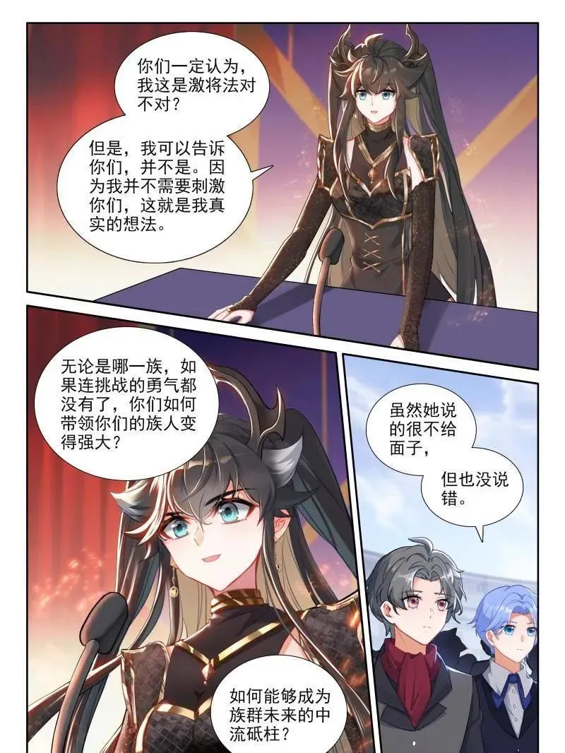 第593话 比武招亲9