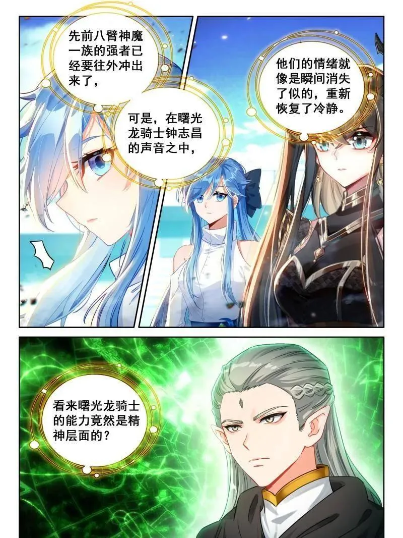 第601话 战八臂神魔25