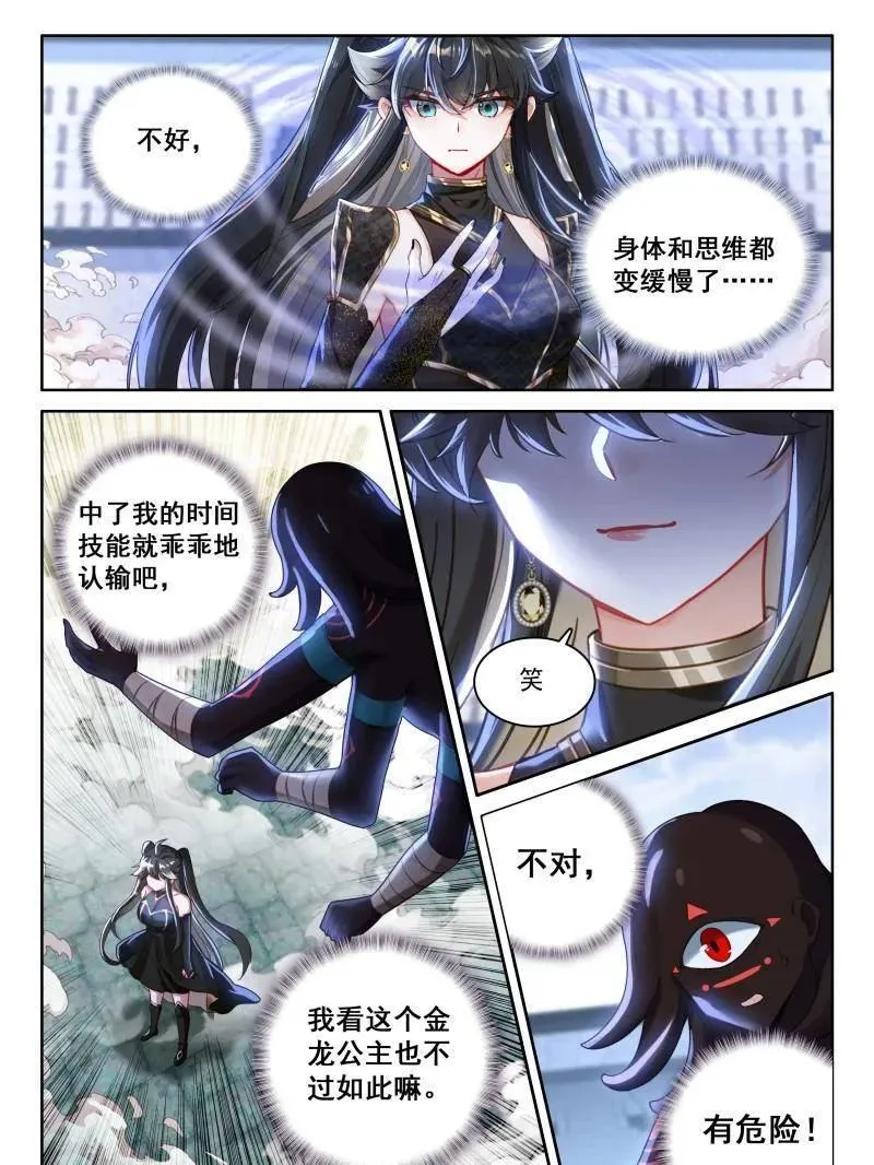 第597话 挑战继续25