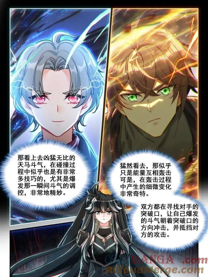 第594话 天马斗气20