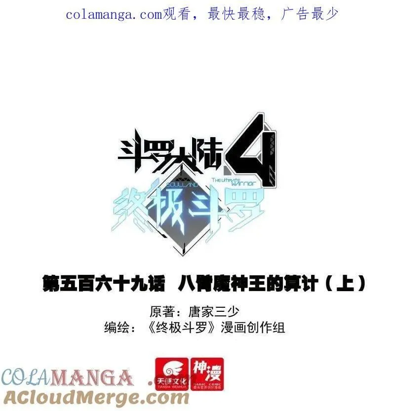第602话 八臂魔神王的算计（上）0