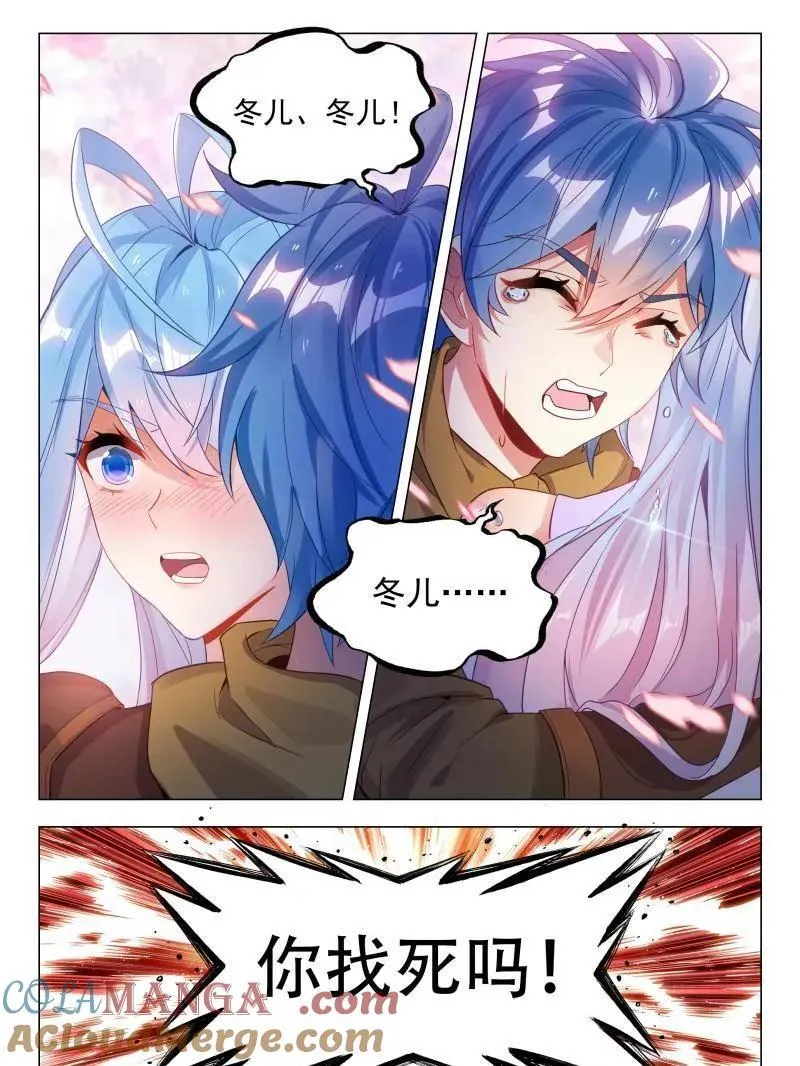 第606话 490 我叫唐舞桐！8