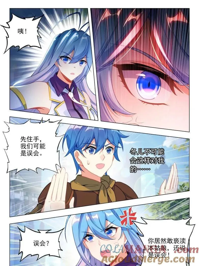第606话 490 我叫唐舞桐！24