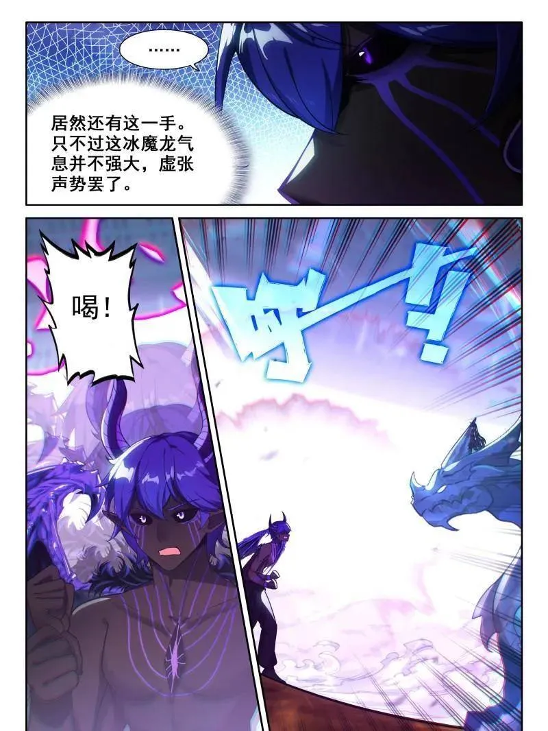 第605话 毁灭剑芒7