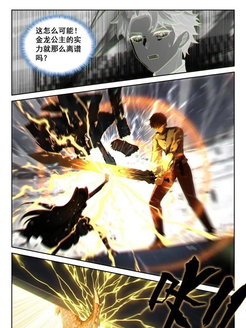 第595话 天马斗气（2）9