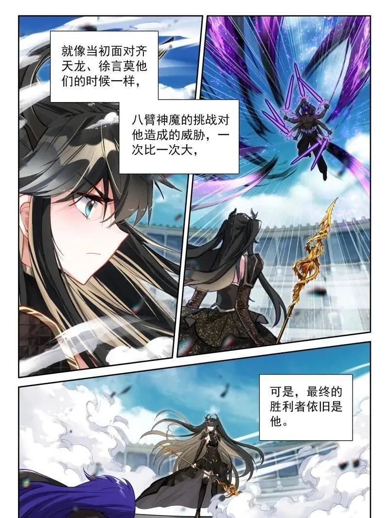第603话 八臂魔神王的算计（下）17