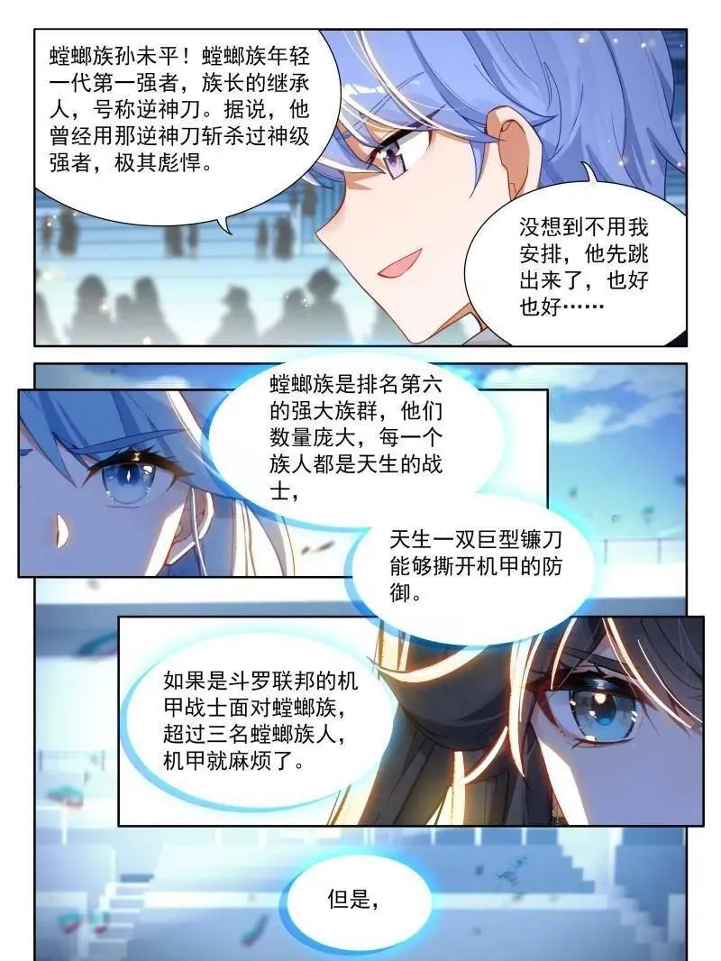 第598话 逆神刀13