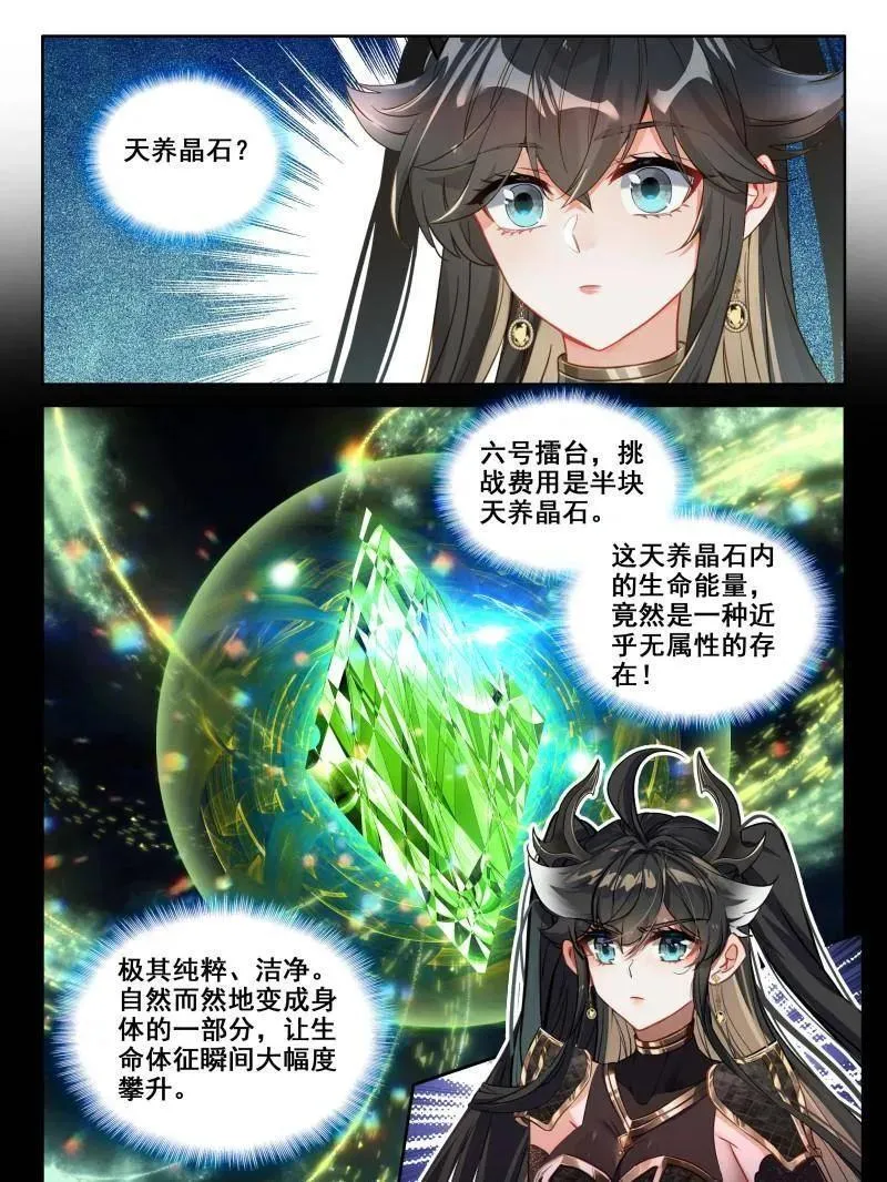 第597话 挑战继续5
