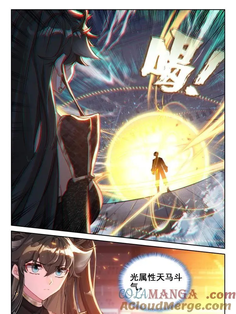 第594话 天马斗气28
