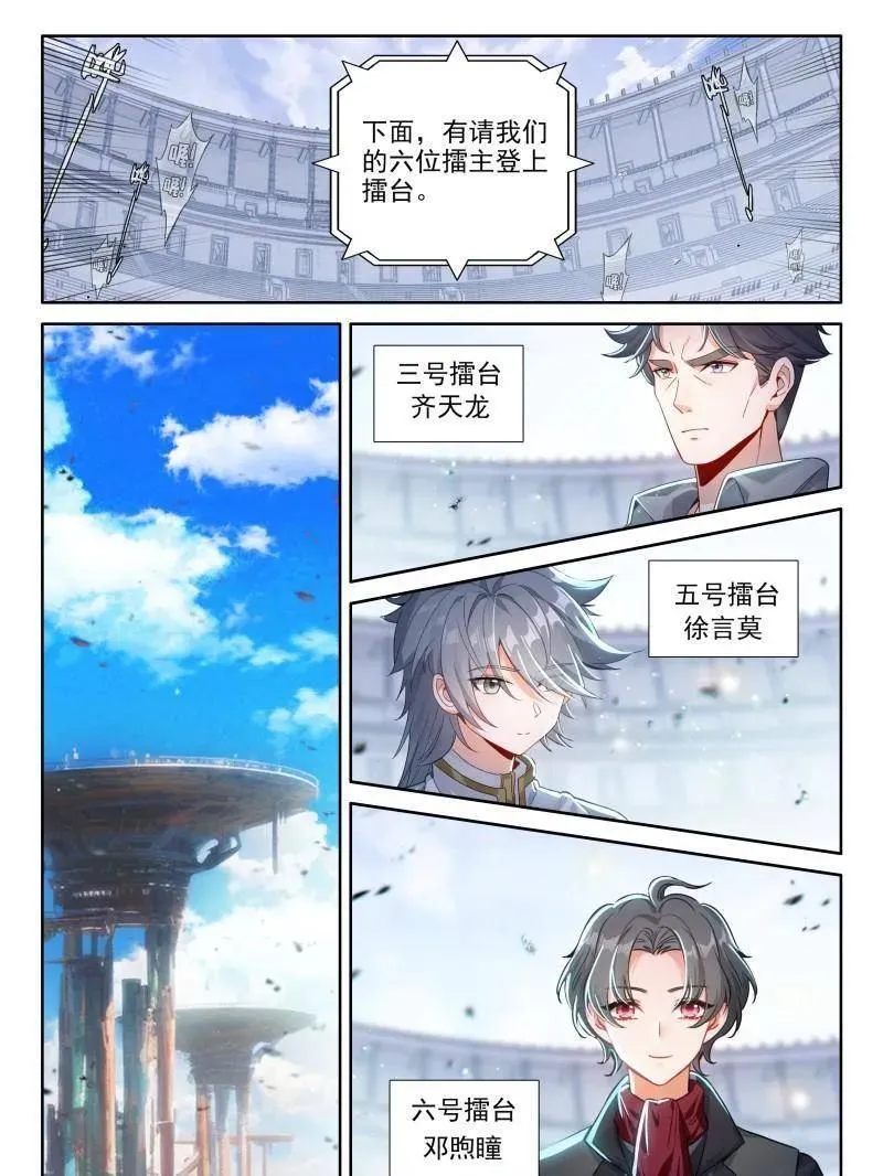 第593话 比武招亲29