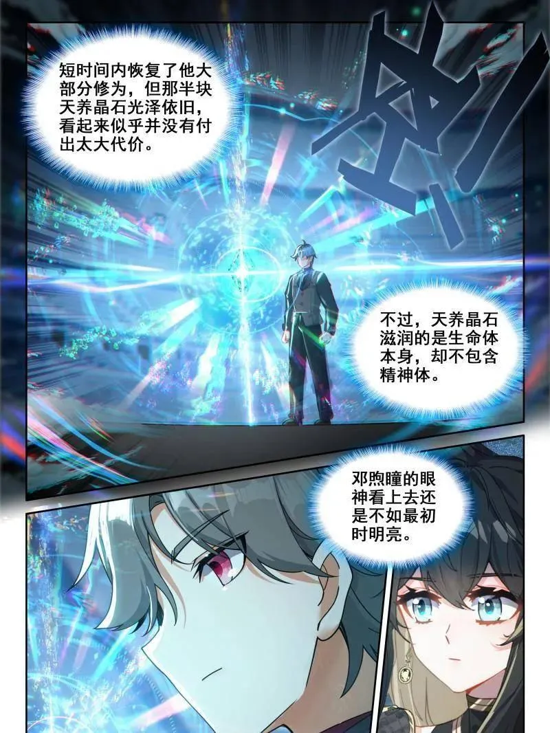 第597话 挑战继续7