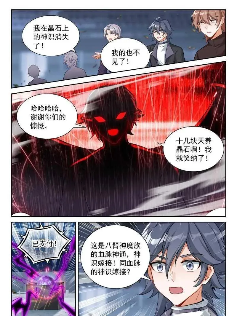 第604话 抢位19