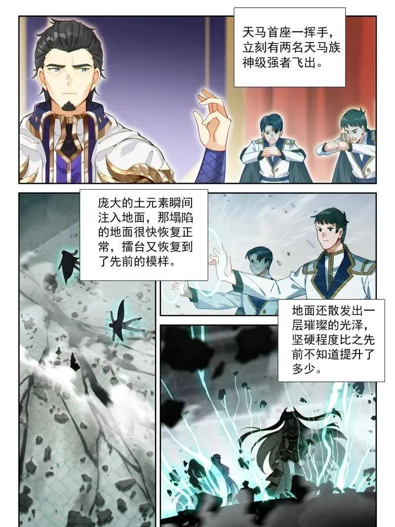 第601话 战八臂神魔31