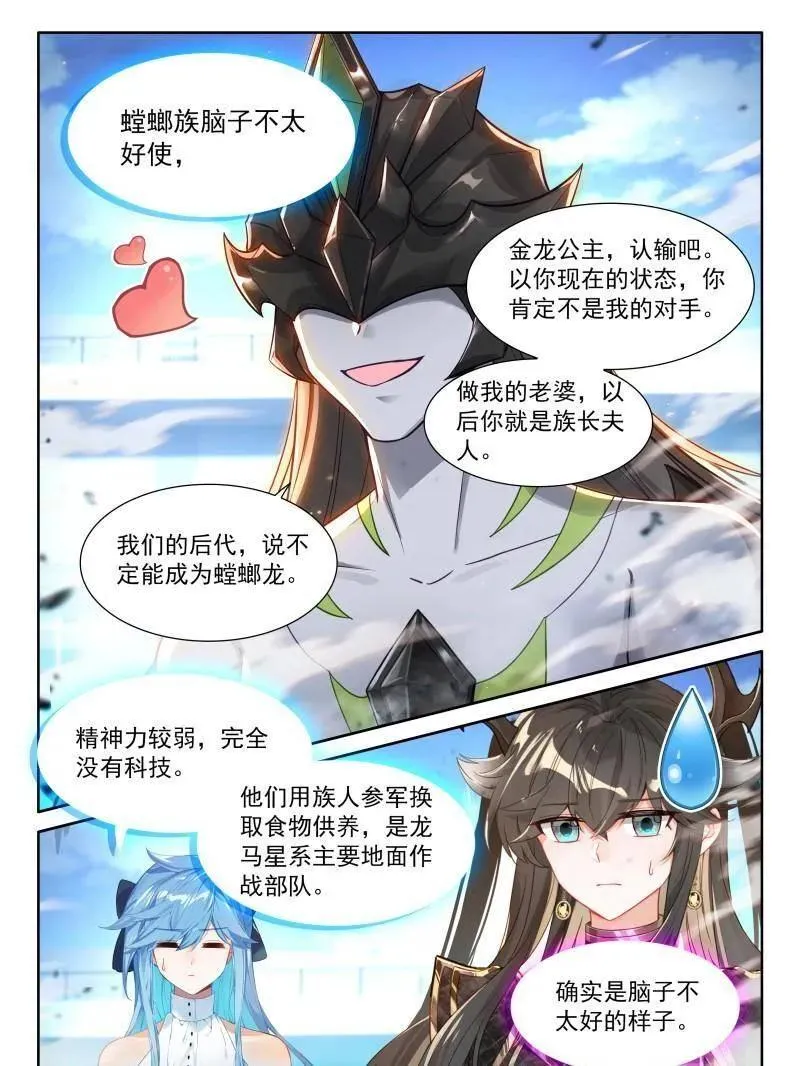 第598话 逆神刀15