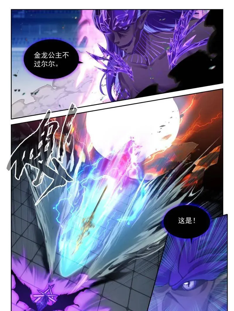 第601话 战八臂神魔11