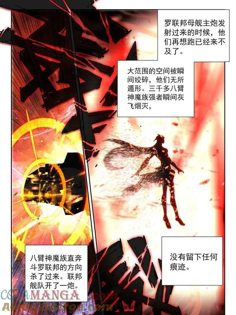 第600话 天马星系第三族群12