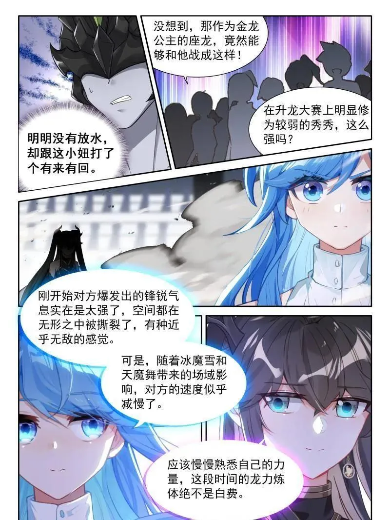 第598话 逆神刀31