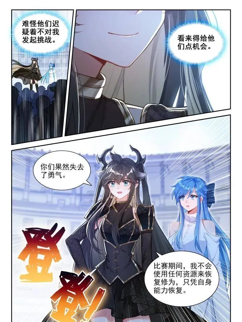 第597话 挑战继续9