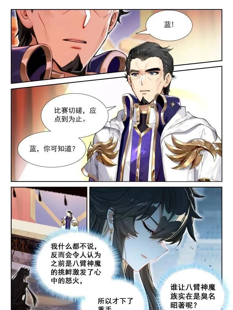第601话 战八臂神魔29