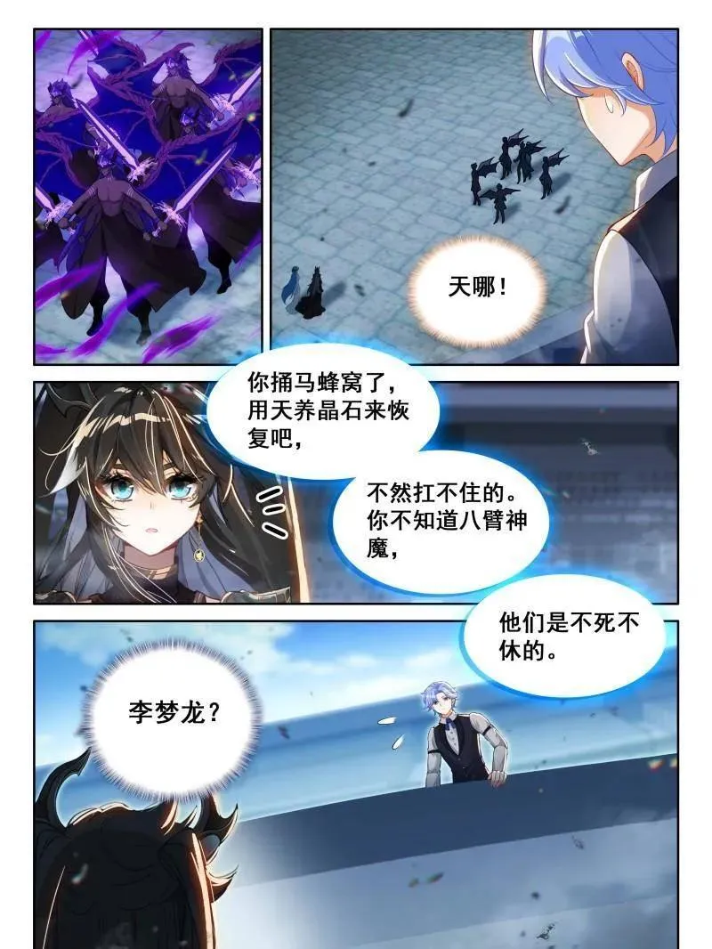 第602话 八臂魔神王的算计（上）3