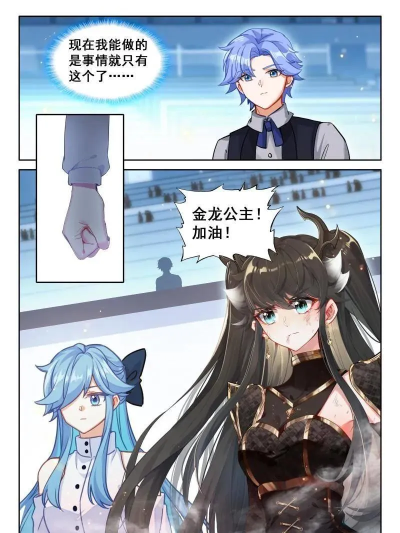 第603话 八臂魔神王的算计（下）31