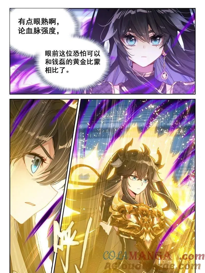 第600话 天马星系第三族群18