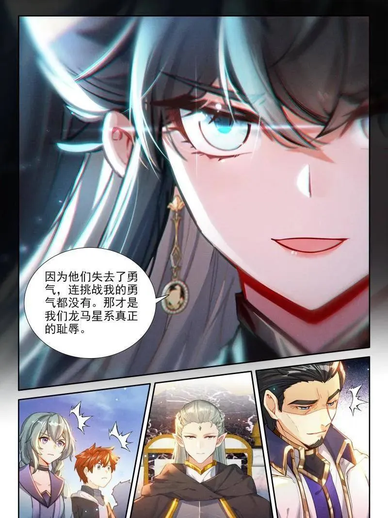 第593话 比武招亲7
