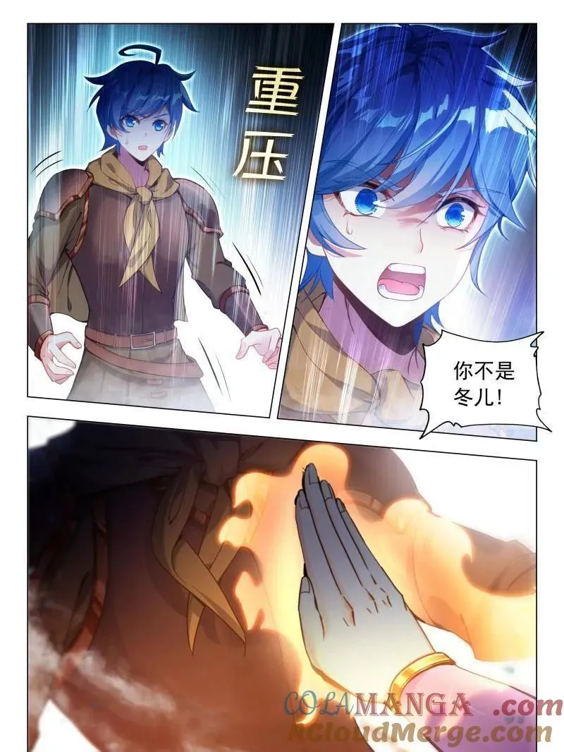 第606话 490 我叫唐舞桐！20