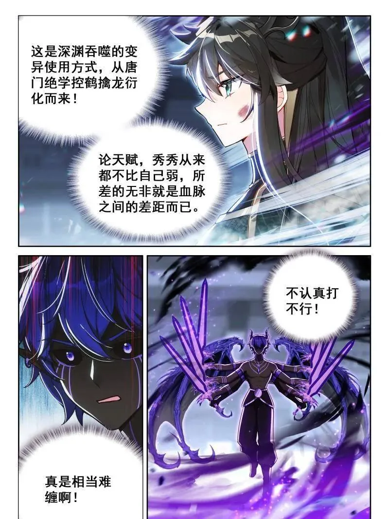 第605话 毁灭剑芒23