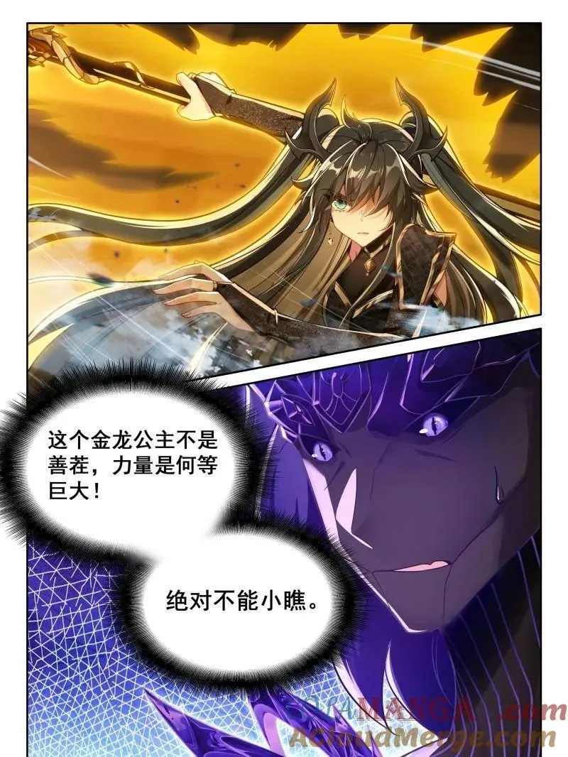 第600话 天马星系第三族群30