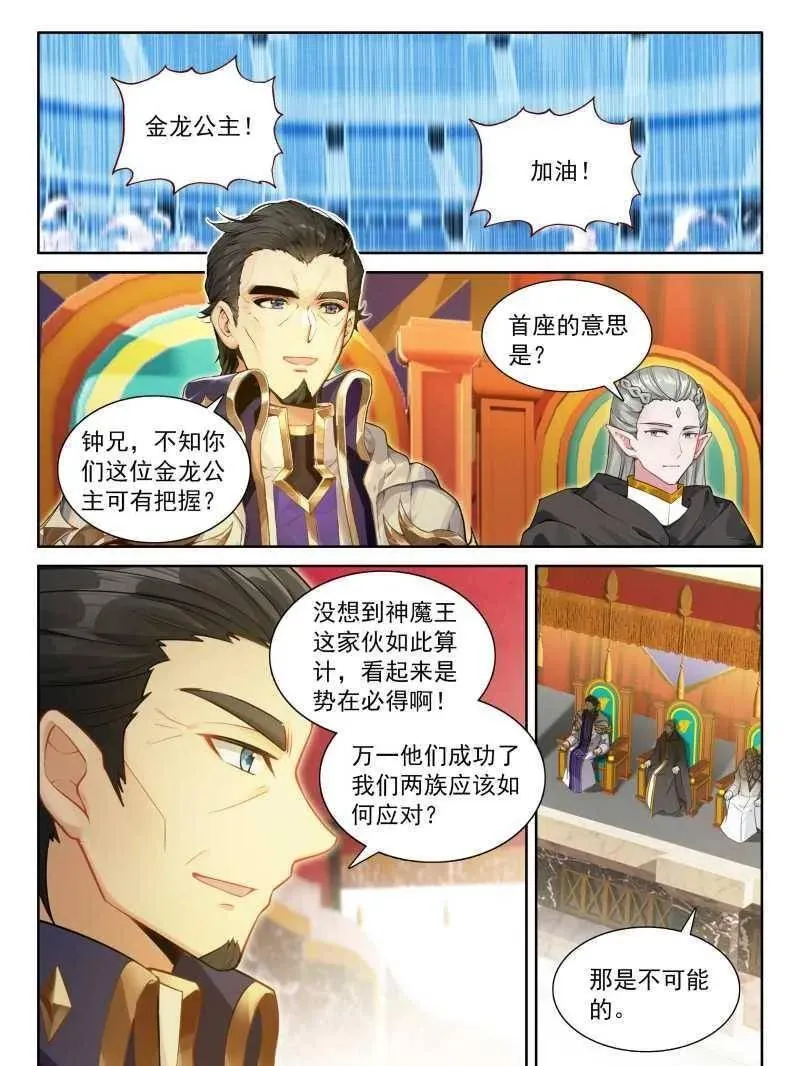 第604话 抢位23