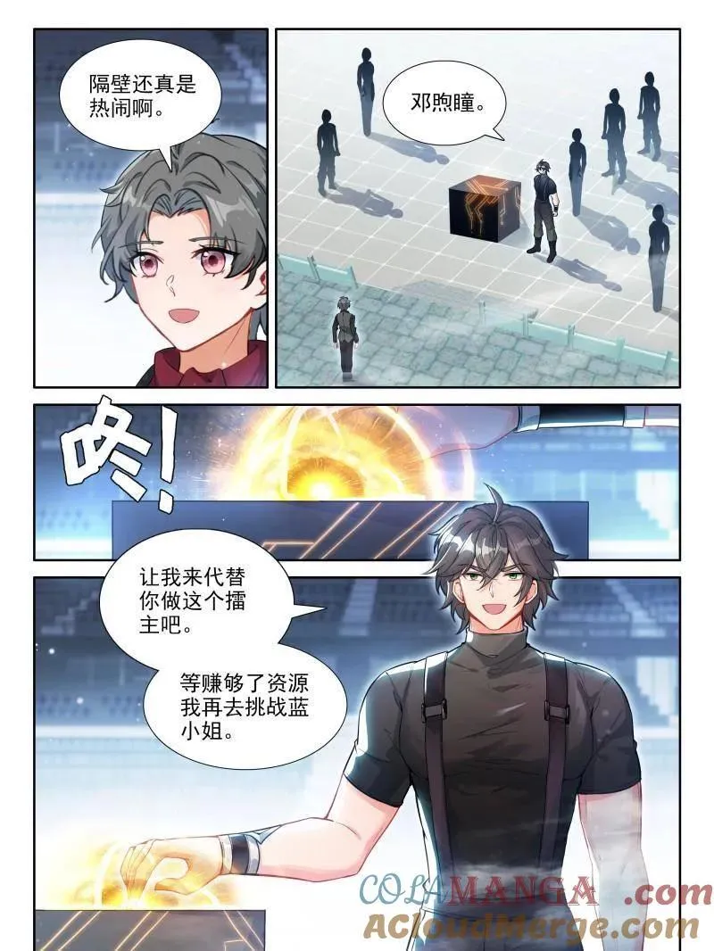 第594话 天马斗气6