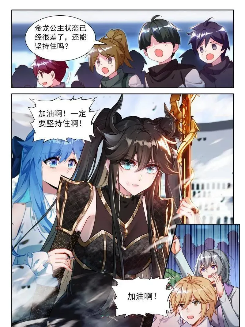 第603话 八臂魔神王的算计（下）23