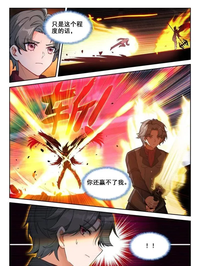 第595话 天马斗气（2）25
