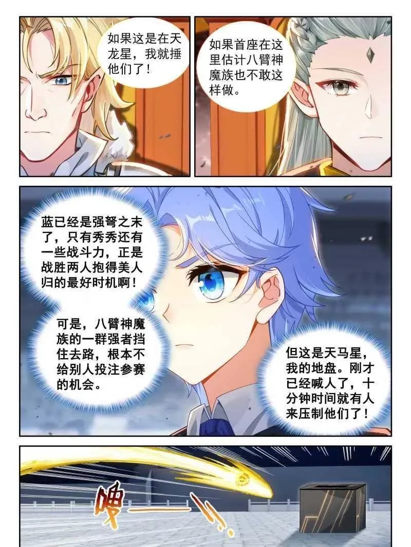 第604话 抢位15