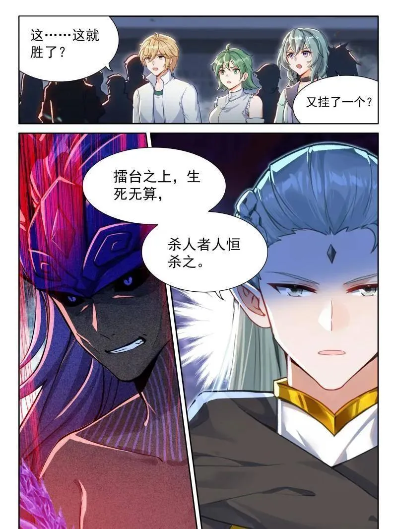 第603话 八臂魔神王的算计（下）1