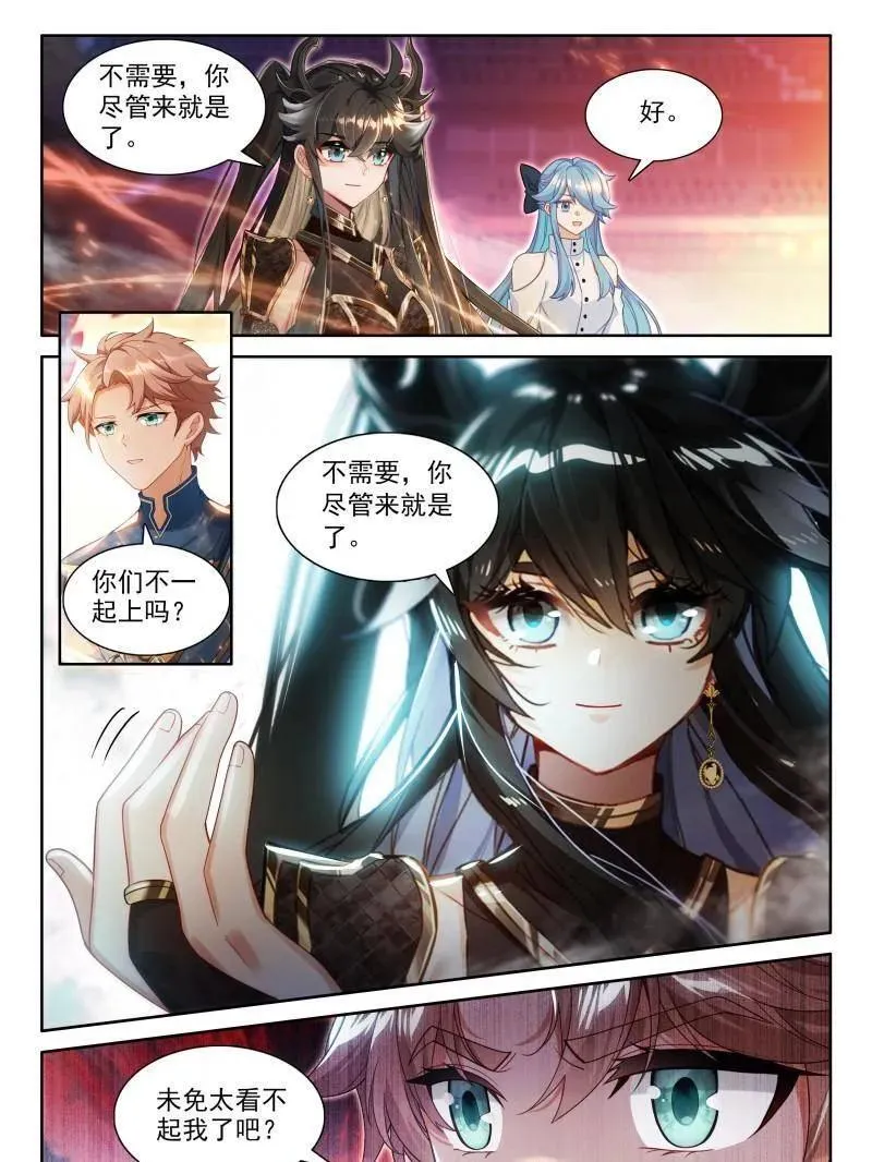 第595话 天马斗气（2）3