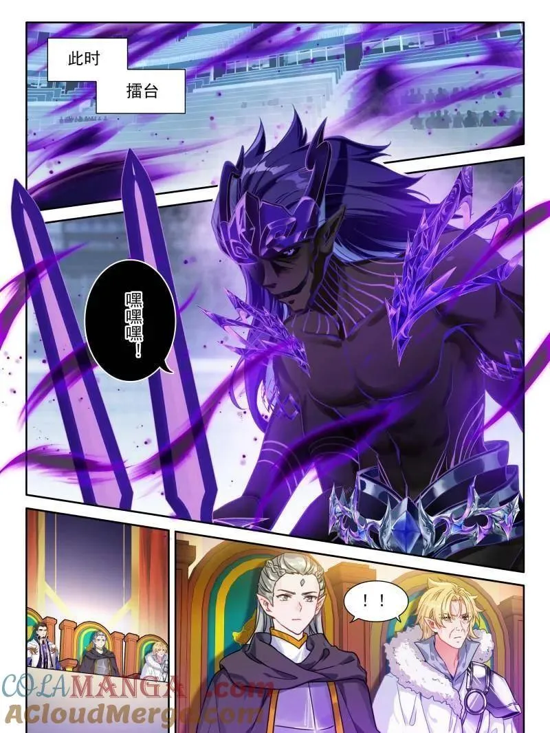 第600话 天马星系第三族群16