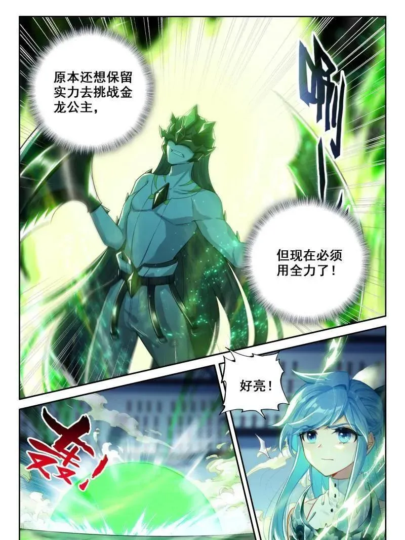 第599话 天魔吞噬3